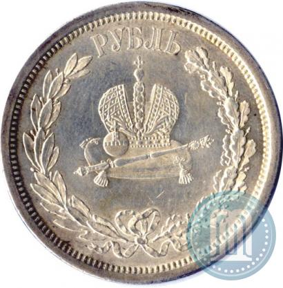Фото 1 рубль 1883 года ЛШ "В память Коронации Императора Александра III"