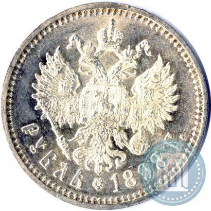 Фото 1 рубль 1898 года (АГ) 