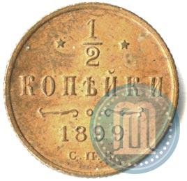 Picture 1/2 kopeck 1899 year СПБ 