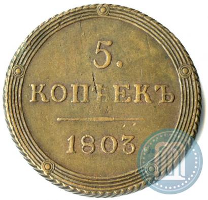 Picture 5 kopecks 1803 year КМ 