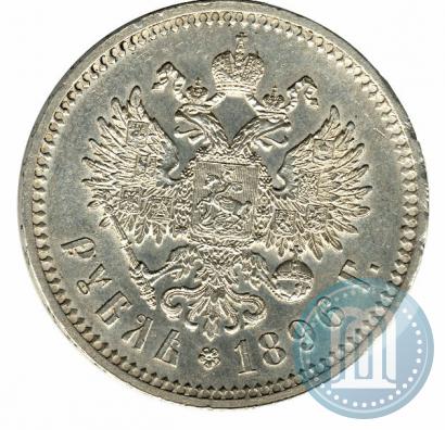 Picture 1 rouble 1896 year (*) 