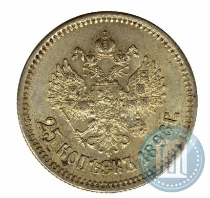 Picture 25 kopecks 1896 year  