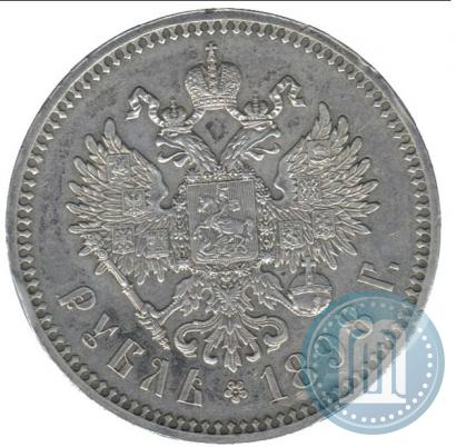Picture 1 rouble 1898 year (АГ) 