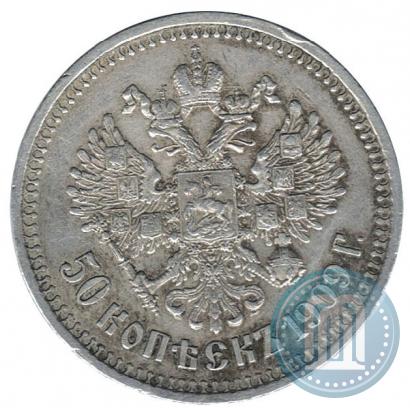 Picture 50 kopecks 1909 year (ЭБ) 