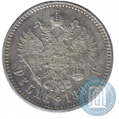 Picture 1 rouble 1891 year (АГ) 