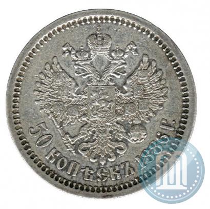 Picture 50 kopecks 1886 year (АГ) 