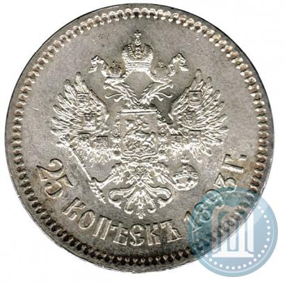 Фото 25 копеек 1893 года (АГ) 