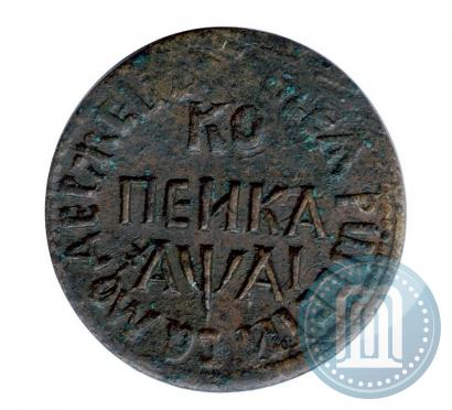 Picture 1 kopeck 1711 year БК 