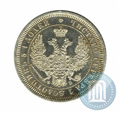 Фото 25 копеек 1857 года СПБ-ФБ 