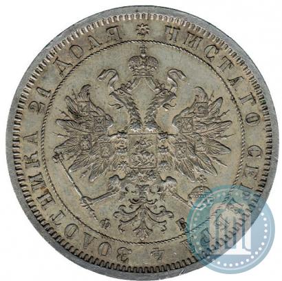 Фото 1 рубль 1860 года СПБ-ФБ 