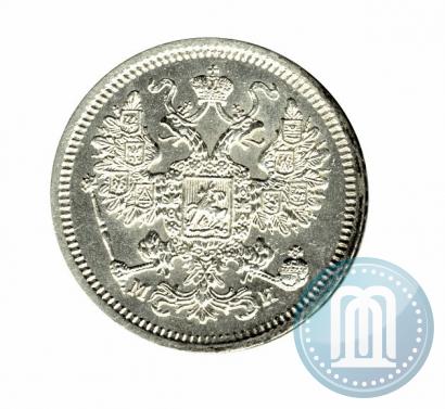 Фото 15 копеек 1862 года СПБ-МИ 