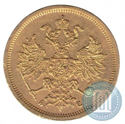 Фото 5 рублей 1864 года СПБ-АС 