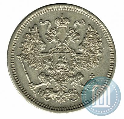 Фото 20 копеек 1865 года СПБ-НФ 