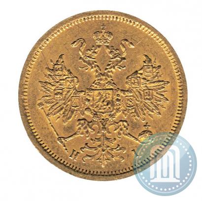 Picture 5 roubles 1871 year СПБ-НІ 