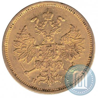 Фото 5 рублей 1876 года СПБ-НІ 