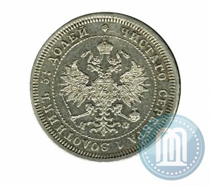 Фото 25 копеек 1880 года СПБ-НФ 