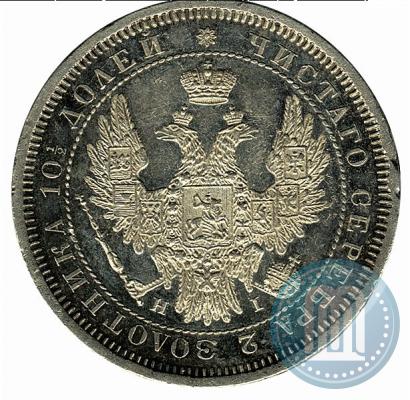 Фото Полтина 1854 года СПБ-HI 