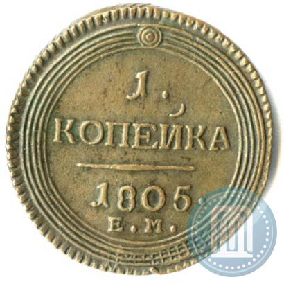 Picture 1 kopeck 1805 year ЕМ 