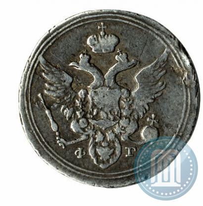 Picture 10 kopecks 1805 year СПБ-ФГ 
