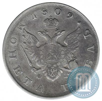 Picture 1 rouble 1809 year СПБ-ФГ 