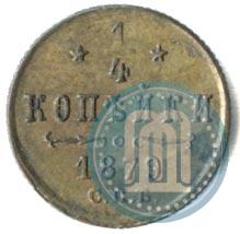 Фото 1/4 копейки 1879 года СПБ 