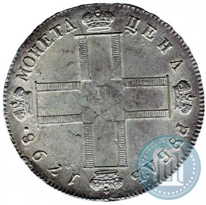 Фото 1 рубль 1798 года СМ-МБ 
