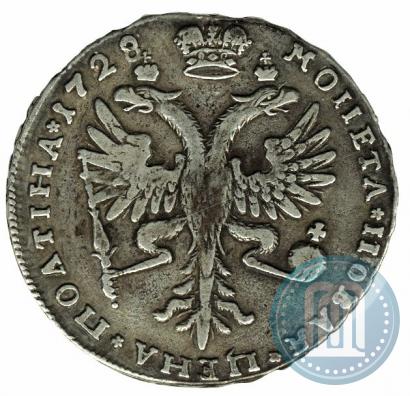Фото Полтина 1728 года  