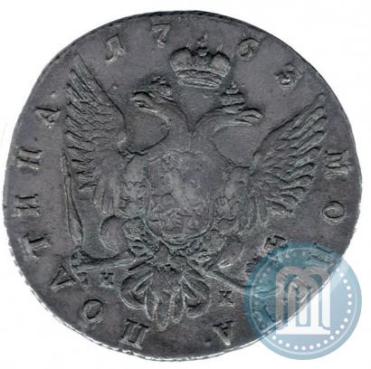 Picture Poltina 1763 year СПБ-НК 