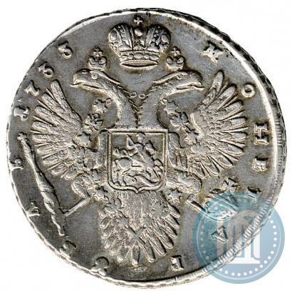 Фото 1 рубль 1733 года  