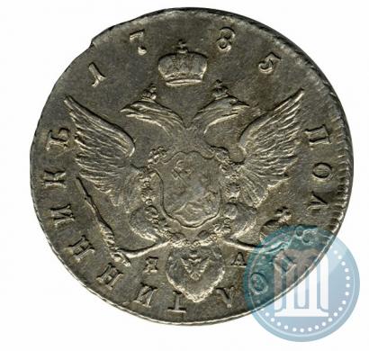 Picture Polupoltinnik 1785 year СПБ-ЯА 