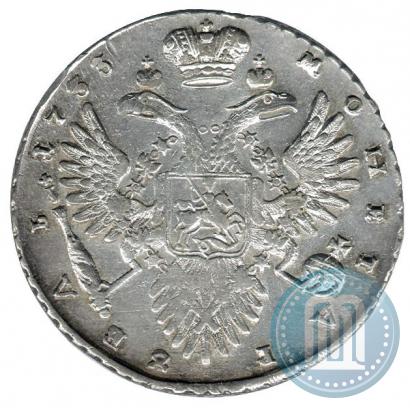 Picture 1 rouble 1733 year  