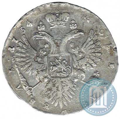 Фото 1 рубль 1734 года  "Тип 1732 года"
