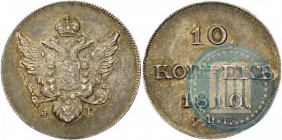 Фото 10 копеек 1810 года СПБ-ФГ "Образца 1802-1809"