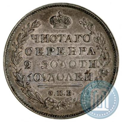 Picture Poltina 1819 year СПБ-ПС 