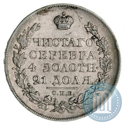 Picture 1 rouble 1823 year СПБ-ПД 