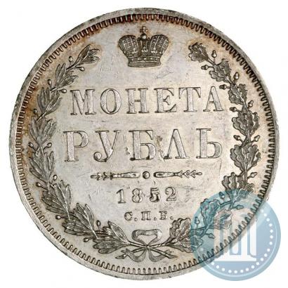 Picture 1 rouble 1852 year СПБ-ПА 