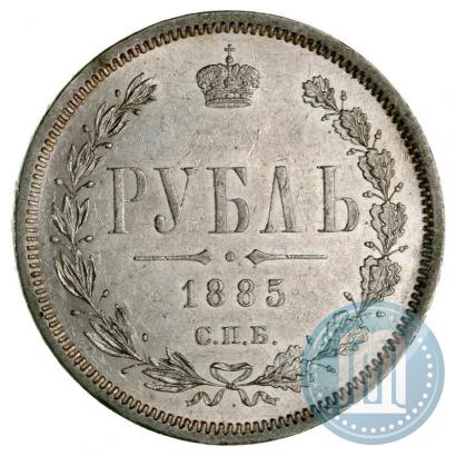 Picture 1 rouble 1885 year СПБ-АГ 