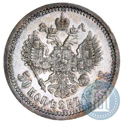 Picture 50 kopecks 1889 year (АГ) 