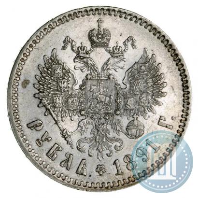 Фото 1 рубль 1891 года (АГ) 