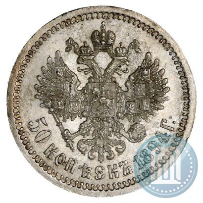 Picture 50 kopecks 1894 year (АГ) 