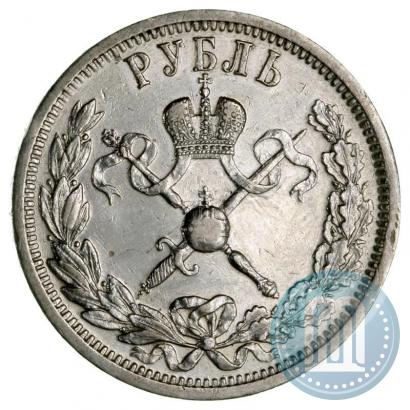 Фото 1 рубль 1896 года (АГ) "В память коронации Императора Николая II"