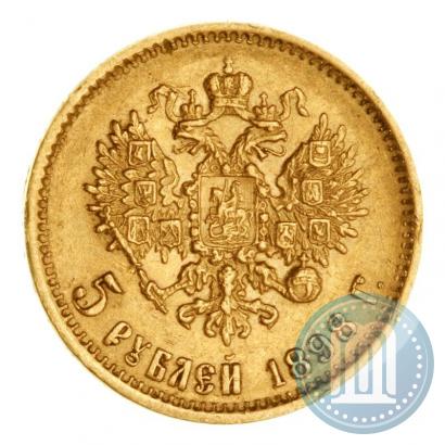 Фото 5 рублей 1898 года (АГ) 