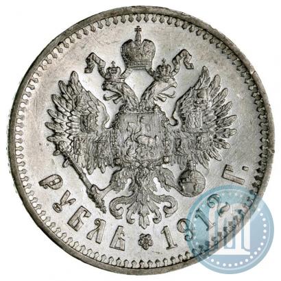 Picture 1 rouble 1912 year (ЭБ) 