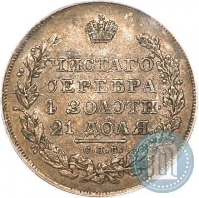 Picture 1 rouble 1828 year СПБ-НГ 
