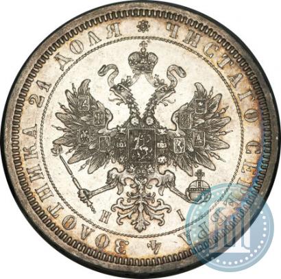 Фото 1 рубль 1867 года СПБ-НІ 