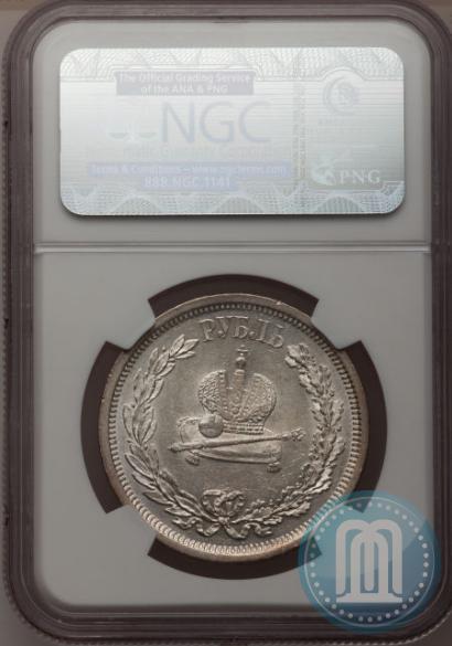 Picture 1 rouble 1883 year ЛШ "On the Coronation of Emperor Alexander III"