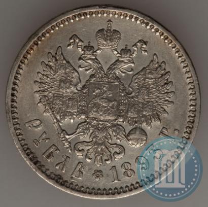 Picture 1 rouble 1893 year (АГ) 