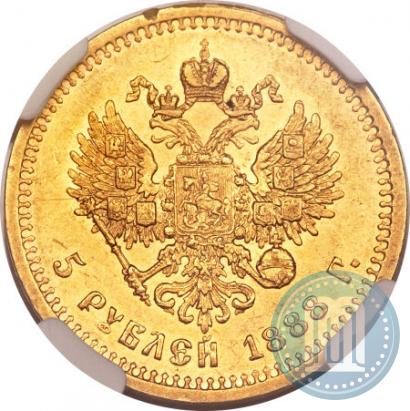 Picture 5 roubles 1888 year (АГ) 
