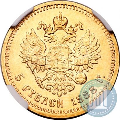 Picture 5 roubles 1888 year (АГ) 