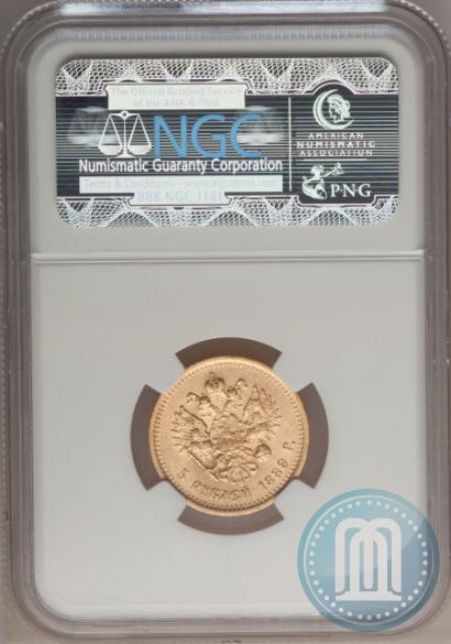 Picture 5 roubles 1889 year (АГ) 